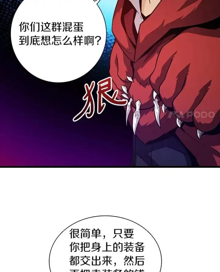《魔弹射手》36.冤家路窄图76