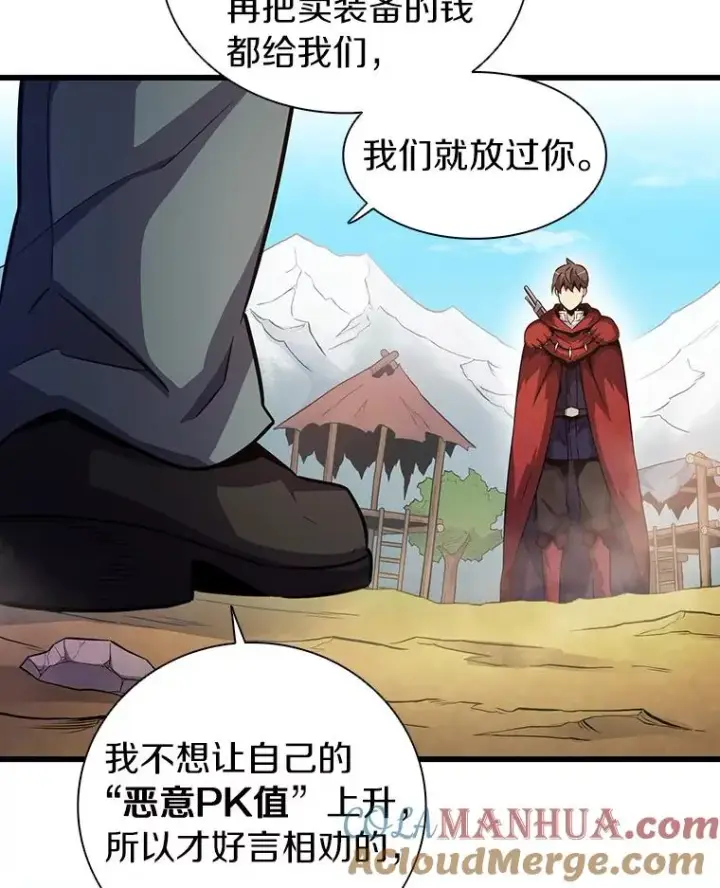 《魔弹射手》36.冤家路窄图77