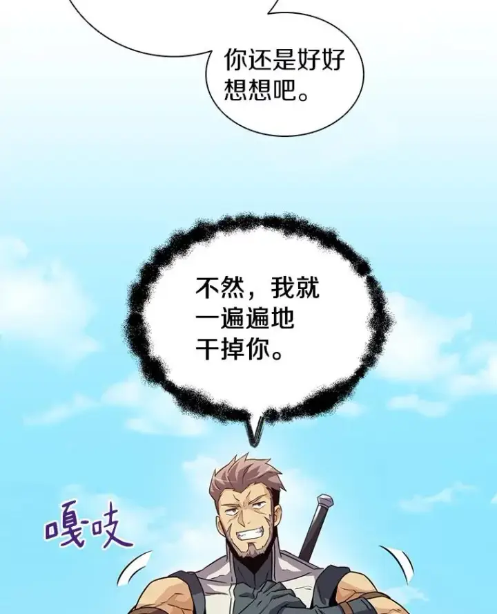 《魔弹射手》36.冤家路窄图78