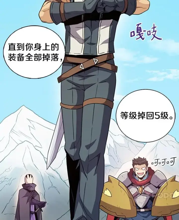 《魔弹射手》36.冤家路窄图79