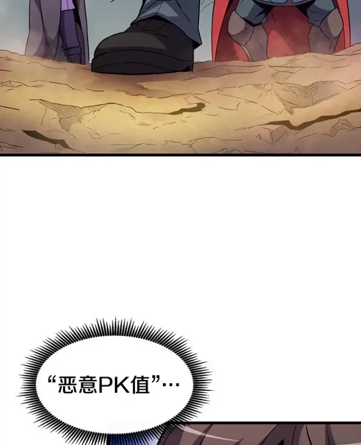 《魔弹射手》36.冤家路窄图80