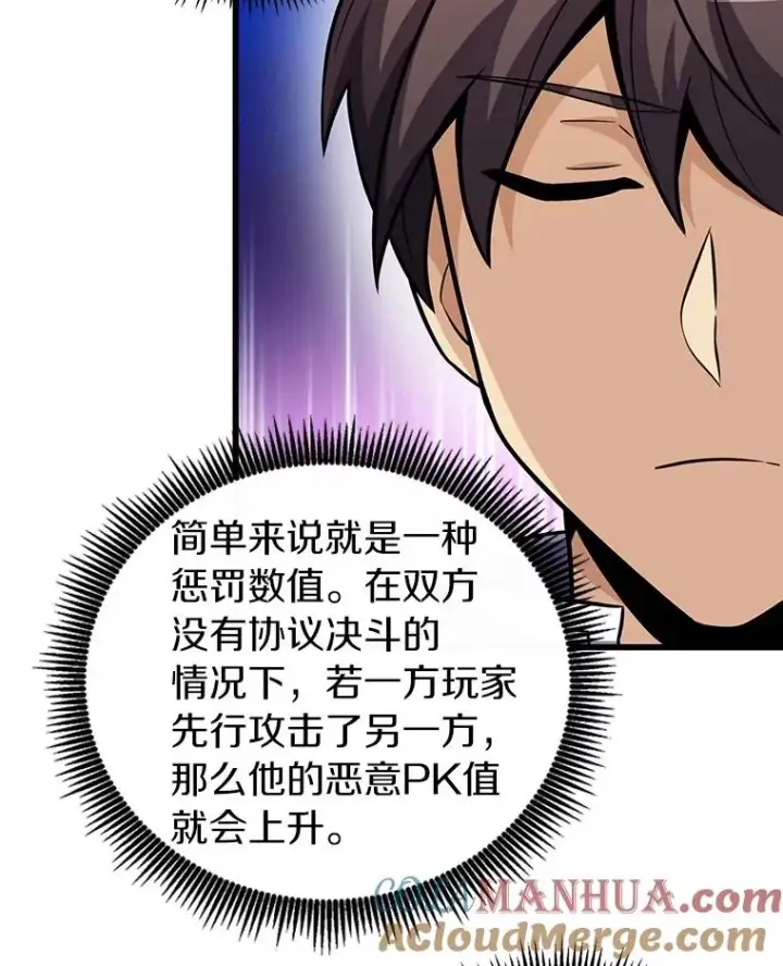 《魔弹射手》36.冤家路窄图81