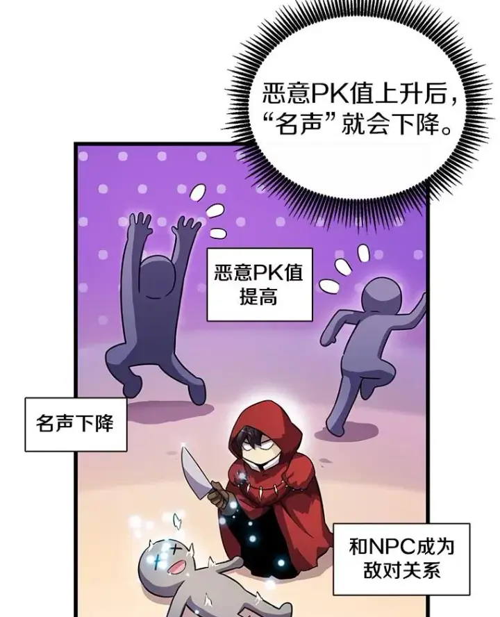 《魔弹射手》36.冤家路窄图82