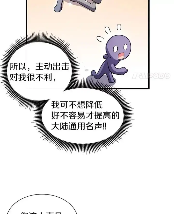 《魔弹射手》36.冤家路窄图83