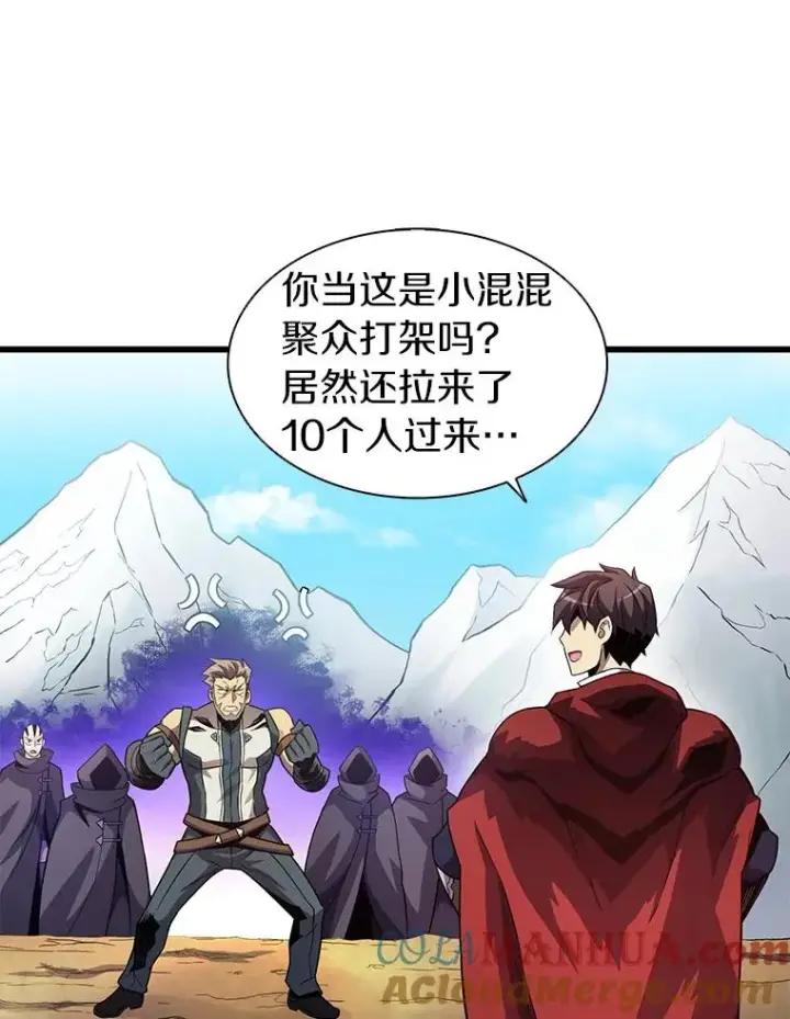 《魔弹射手》36.冤家路窄图85