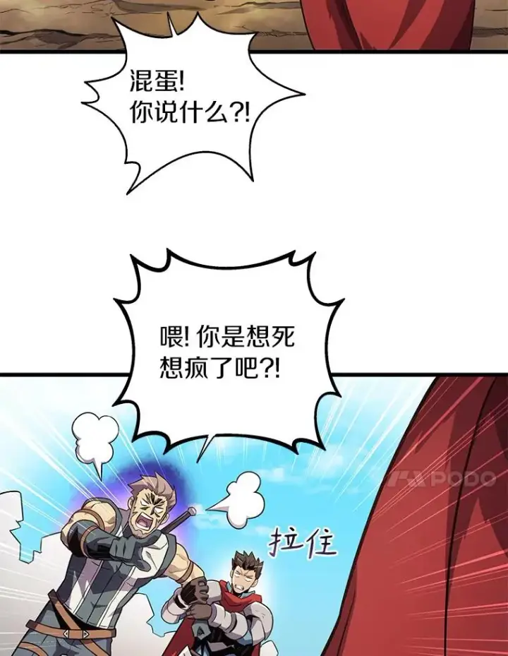 《魔弹射手》36.冤家路窄图86