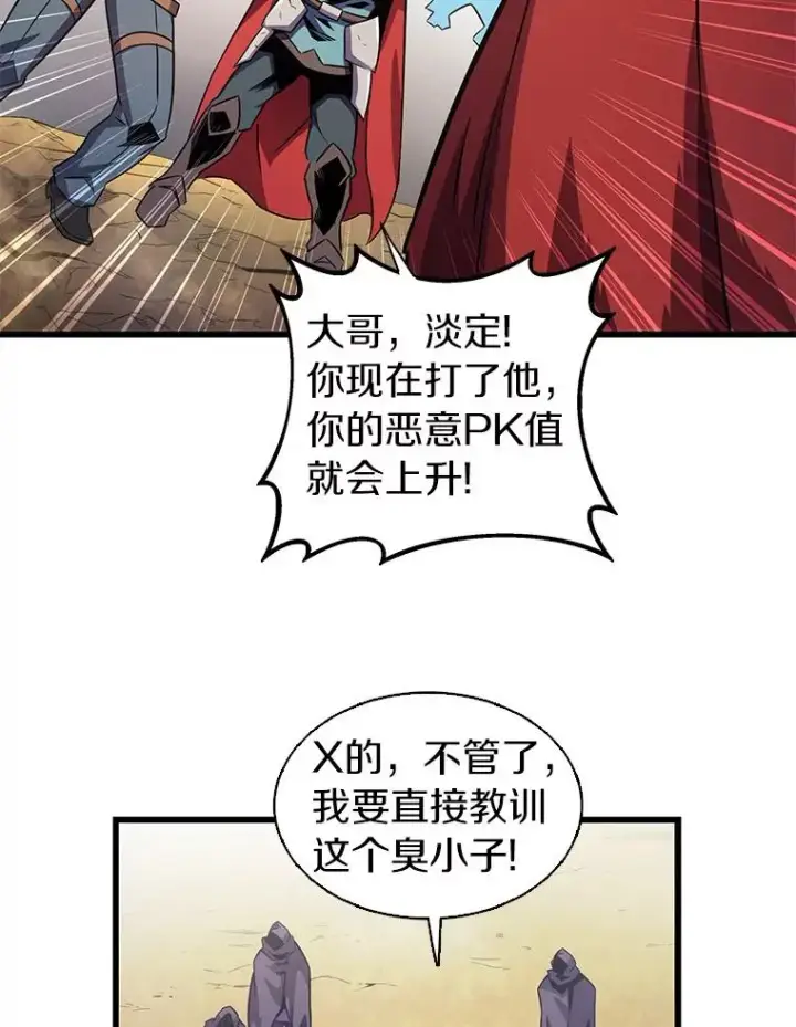 《魔弹射手》36.冤家路窄图87
