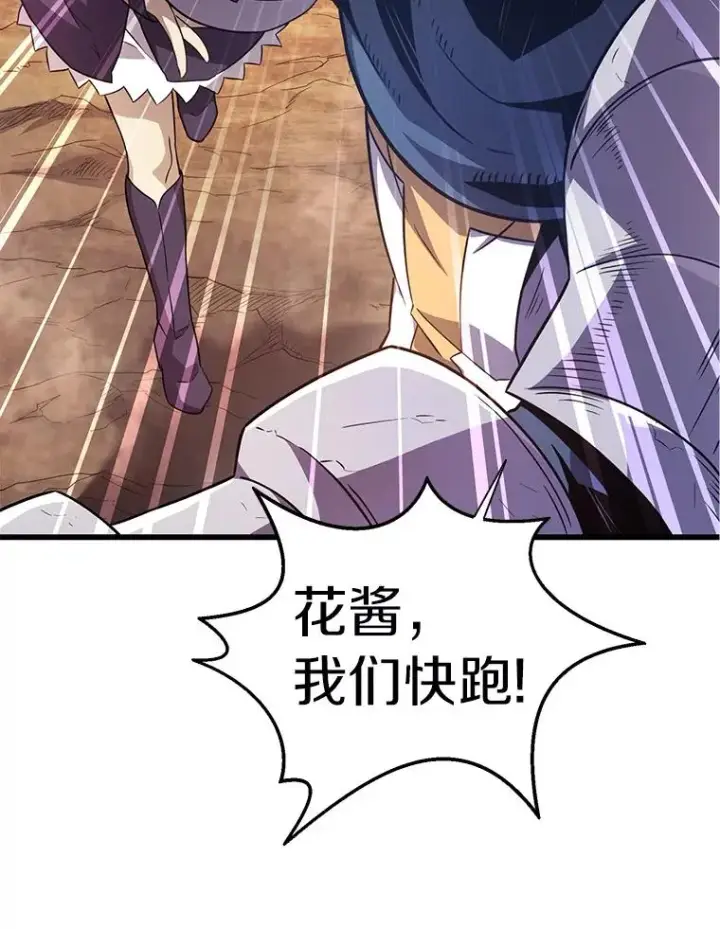 《魔弹射手》36.冤家路窄图92