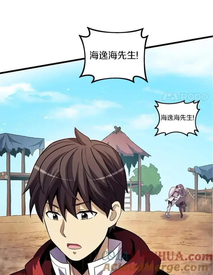 《魔弹射手》36.冤家路窄图93
