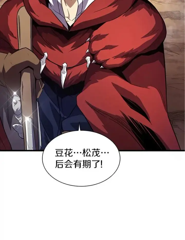 《魔弹射手》36.冤家路窄图94