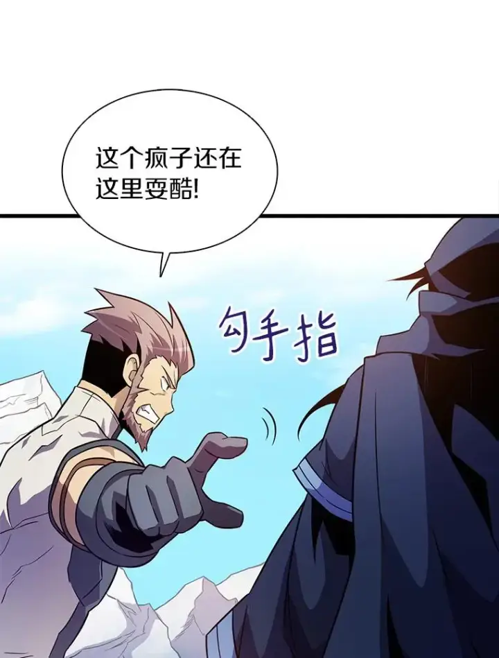 《魔弹射手》36.冤家路窄图95