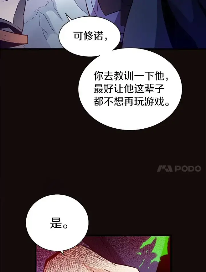 《魔弹射手》36.冤家路窄图96