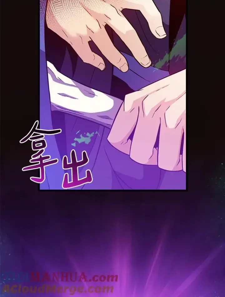《魔弹射手》36.冤家路窄图97