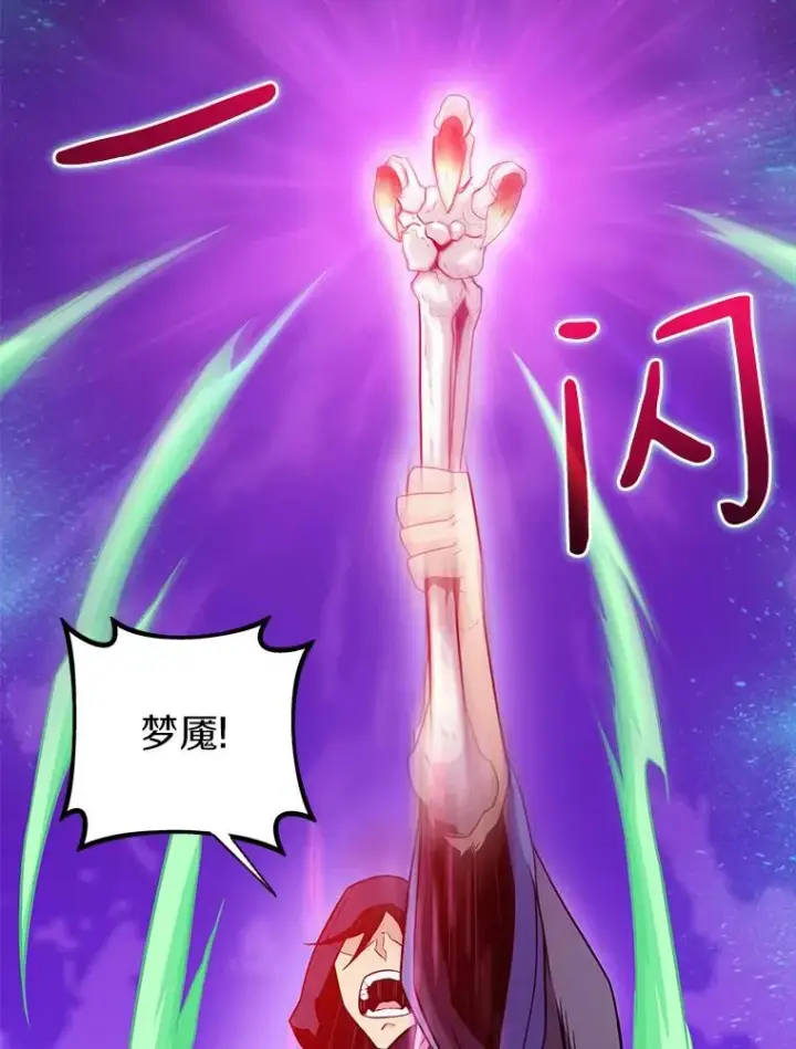 《魔弹射手》36.冤家路窄图98