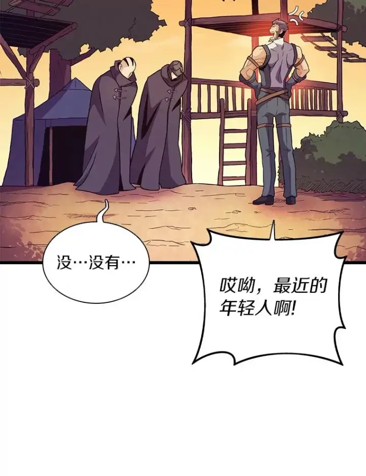 《魔弹射手》37.围追堵截图100