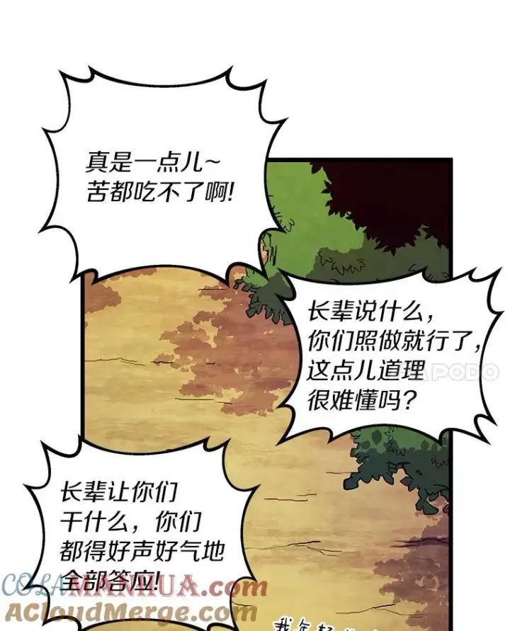 《魔弹射手》37.围追堵截图101
