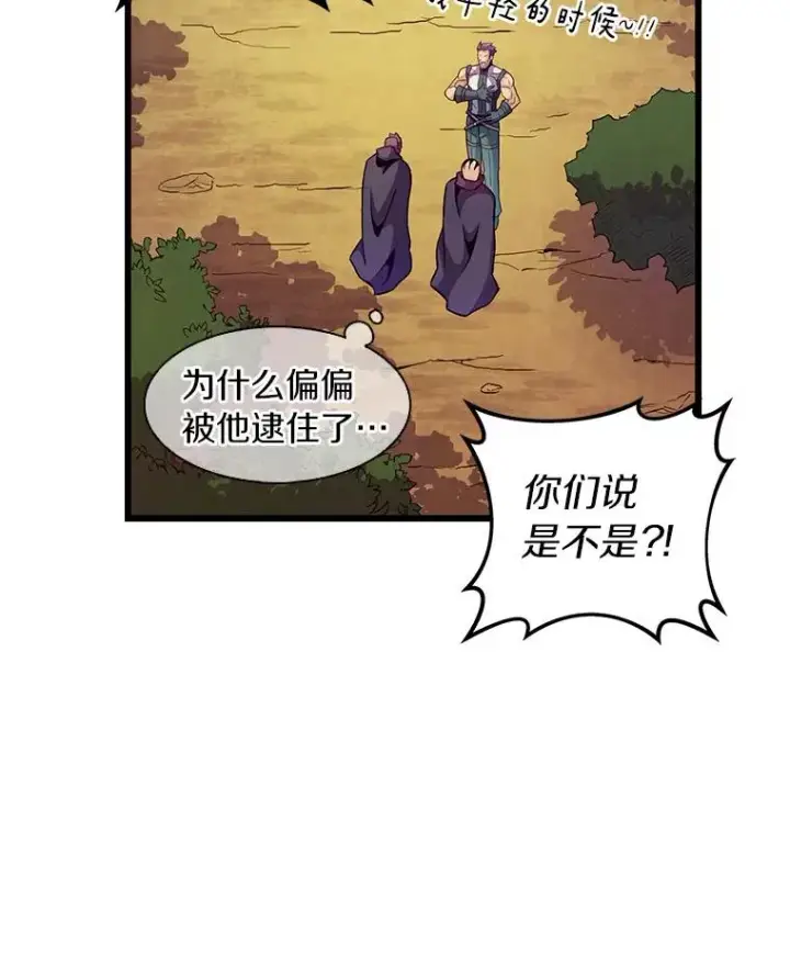 《魔弹射手》37.围追堵截图102
