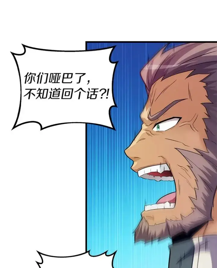 《魔弹射手》37.围追堵截图103