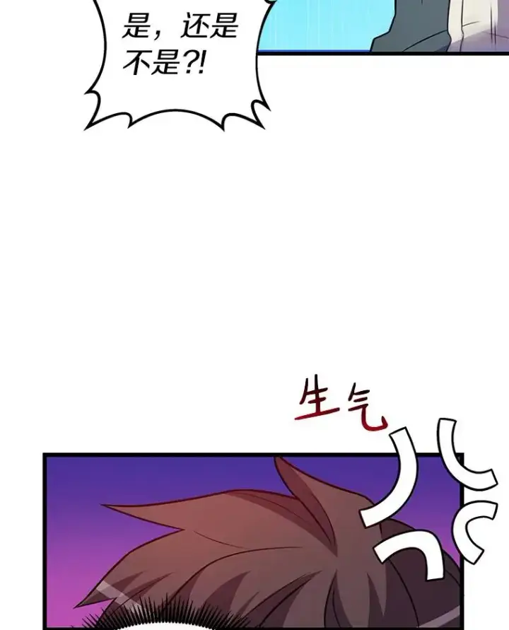 《魔弹射手》37.围追堵截图104