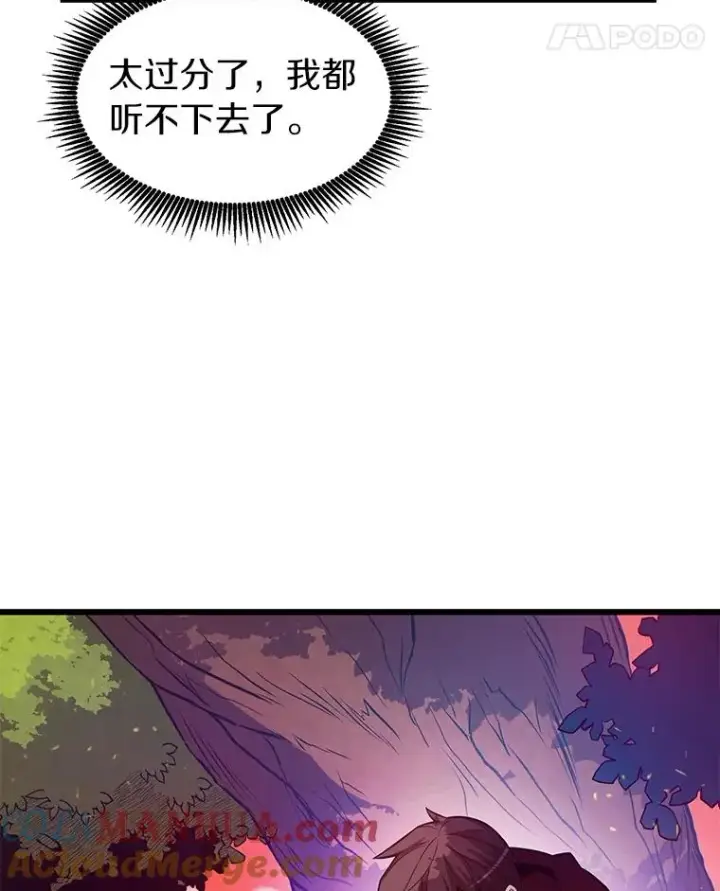 《魔弹射手》37.围追堵截图105