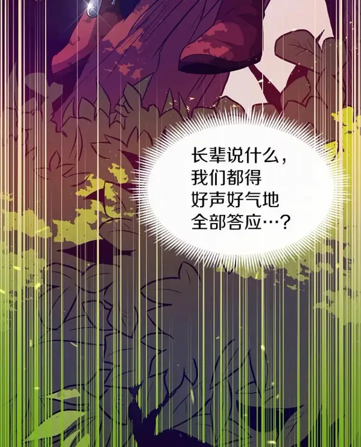 《魔弹射手》37.围追堵截图107
