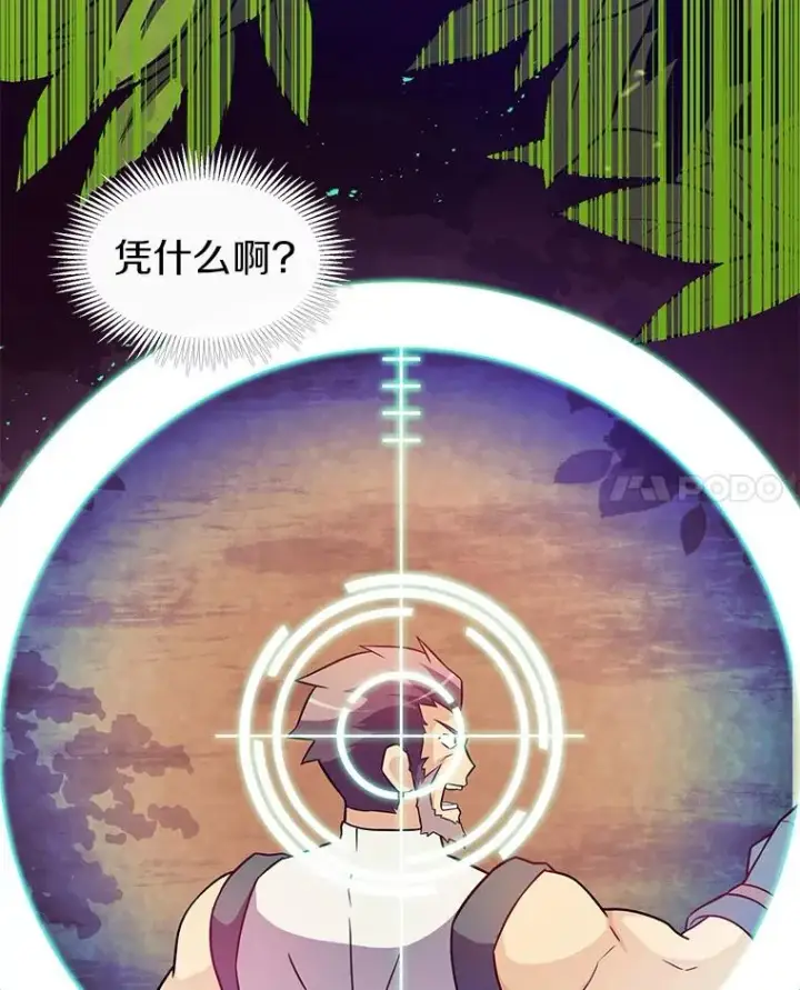 《魔弹射手》37.围追堵截图108