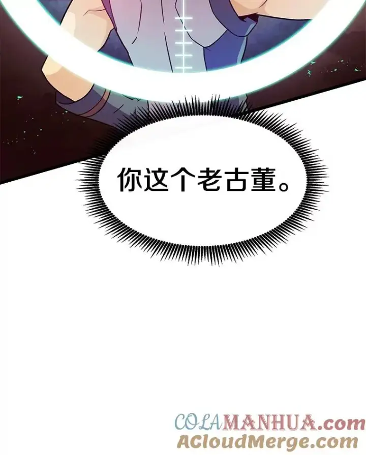 《魔弹射手》37.围追堵截图109