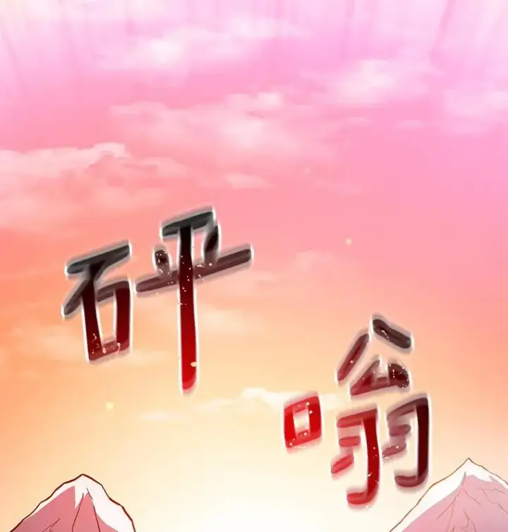 《魔弹射手》37.围追堵截图110