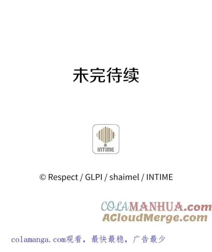 《魔弹射手》37.围追堵截图113