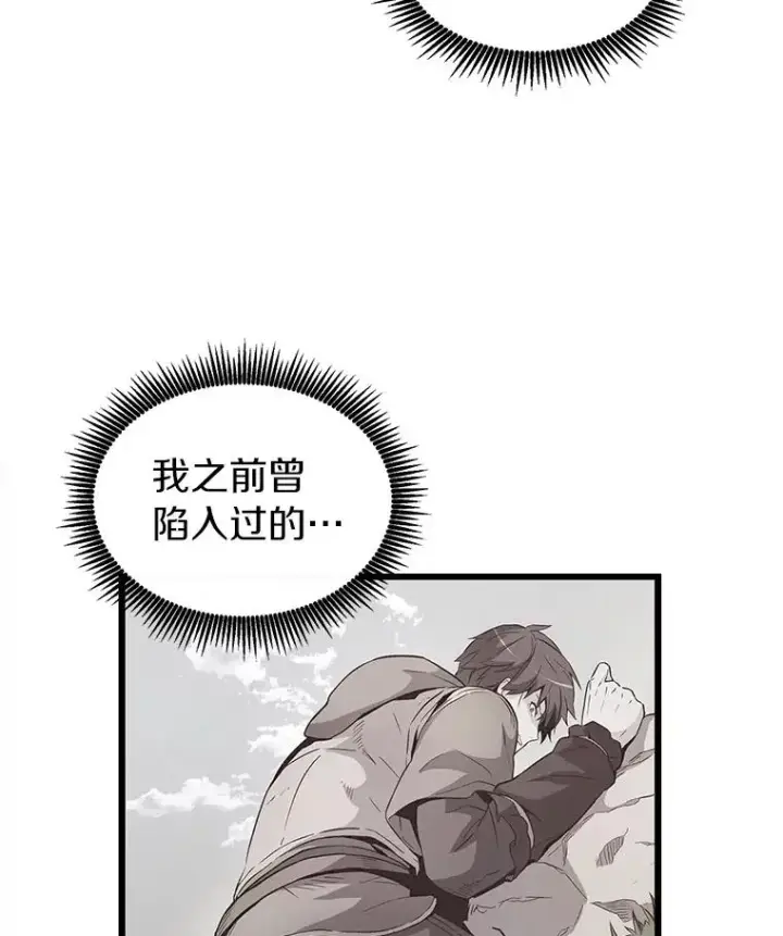 《魔弹射手》37.围追堵截图15