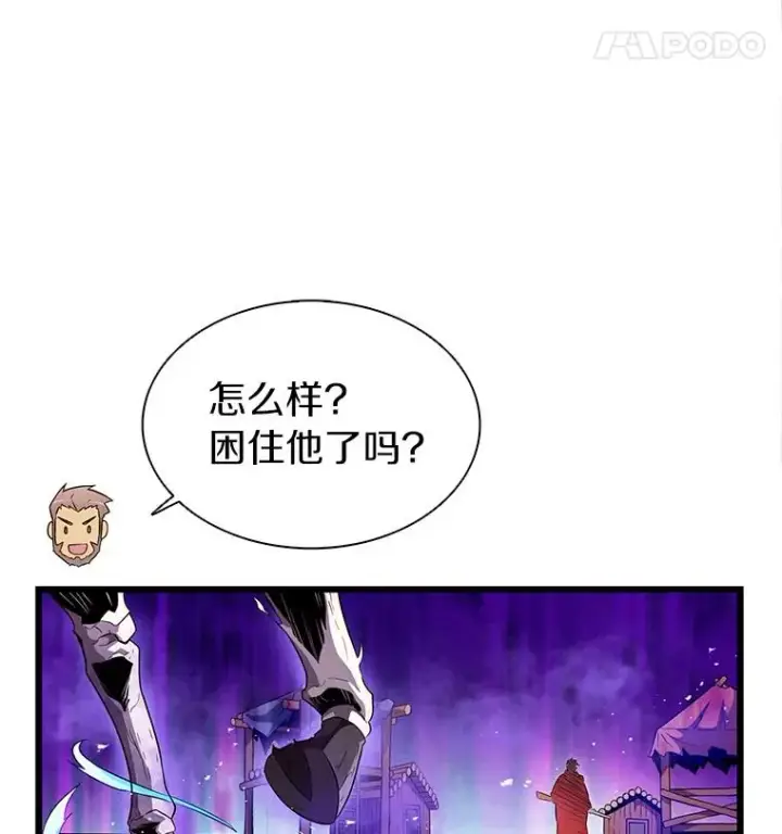 《魔弹射手》37.围追堵截图19