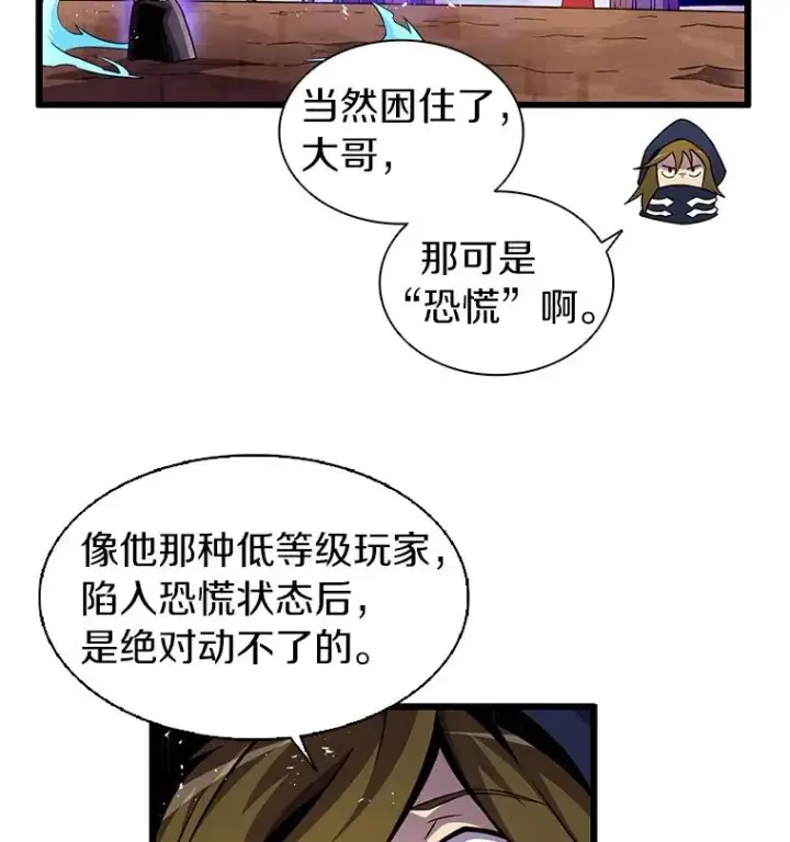 《魔弹射手》37.围追堵截图20