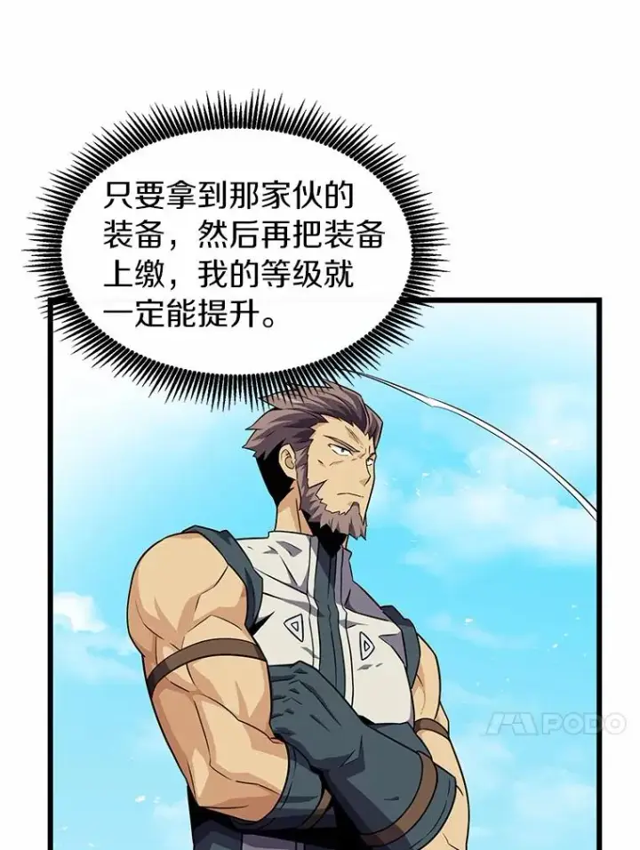 《魔弹射手》37.围追堵截图22