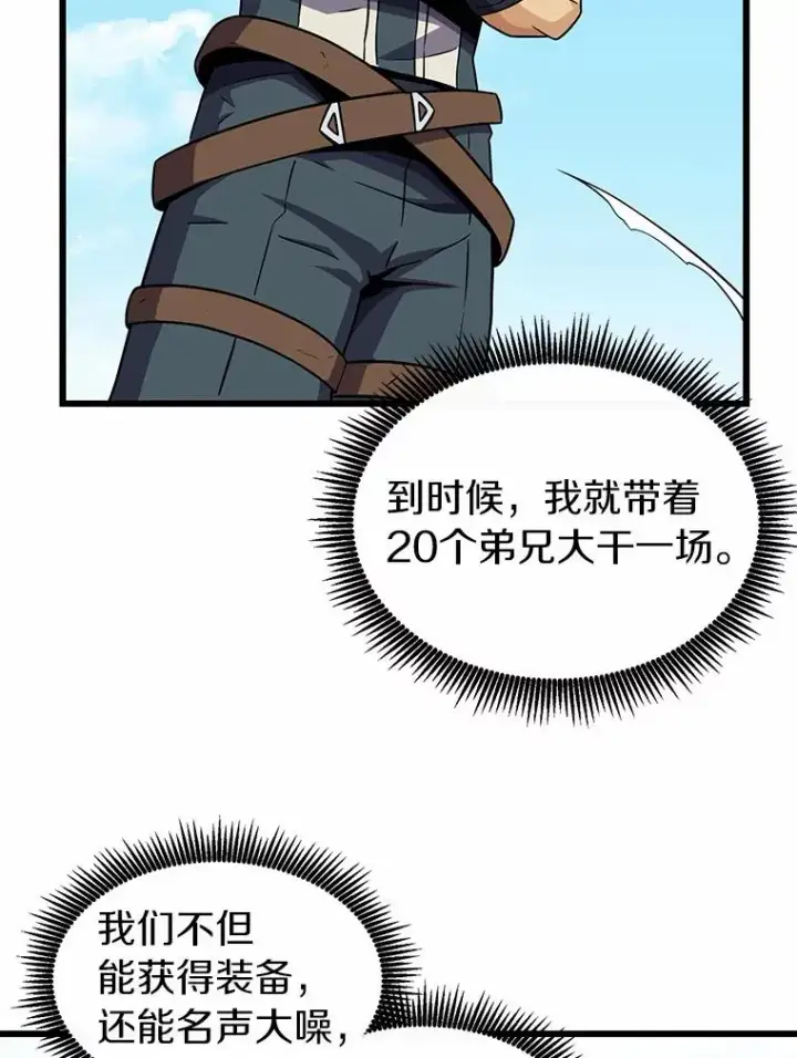 《魔弹射手》37.围追堵截图23