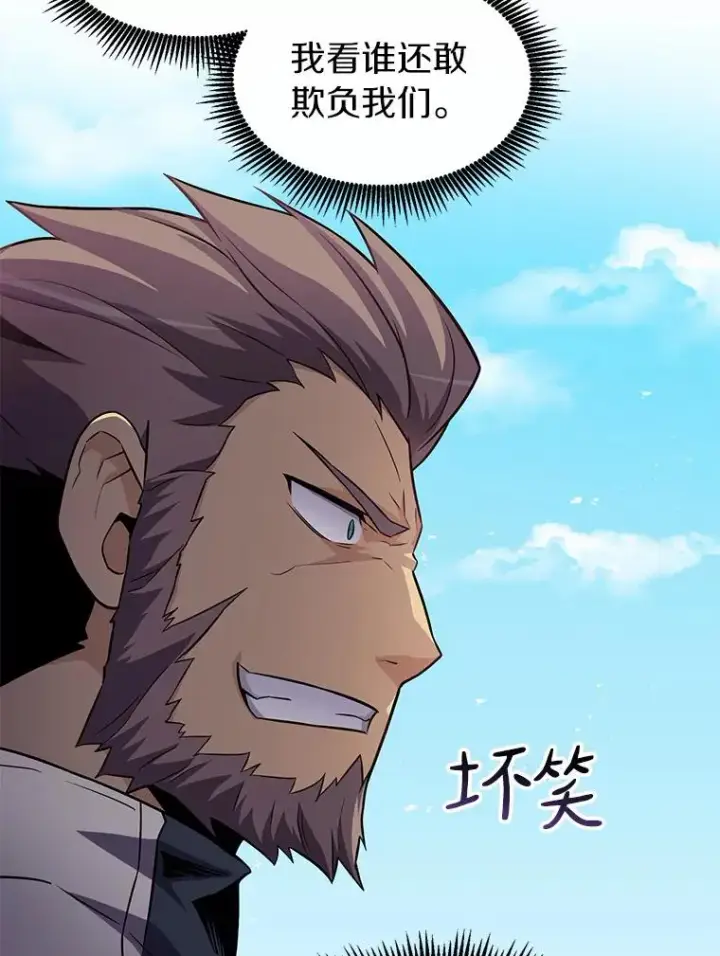 《魔弹射手》37.围追堵截图24