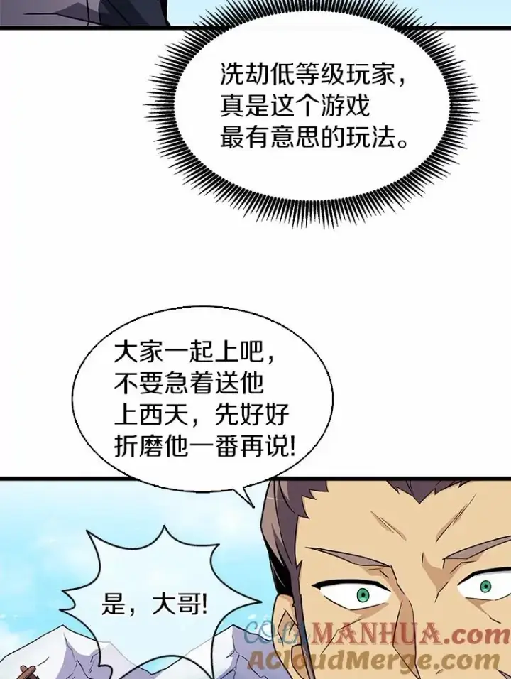 《魔弹射手》37.围追堵截图25