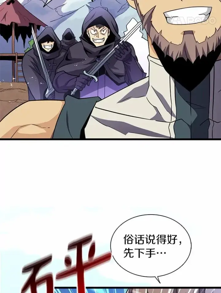 《魔弹射手》37.围追堵截图26