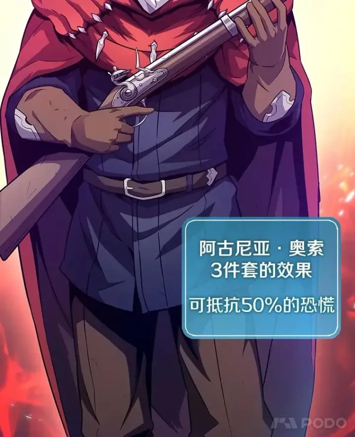 《魔弹射手》37.围追堵截图36
