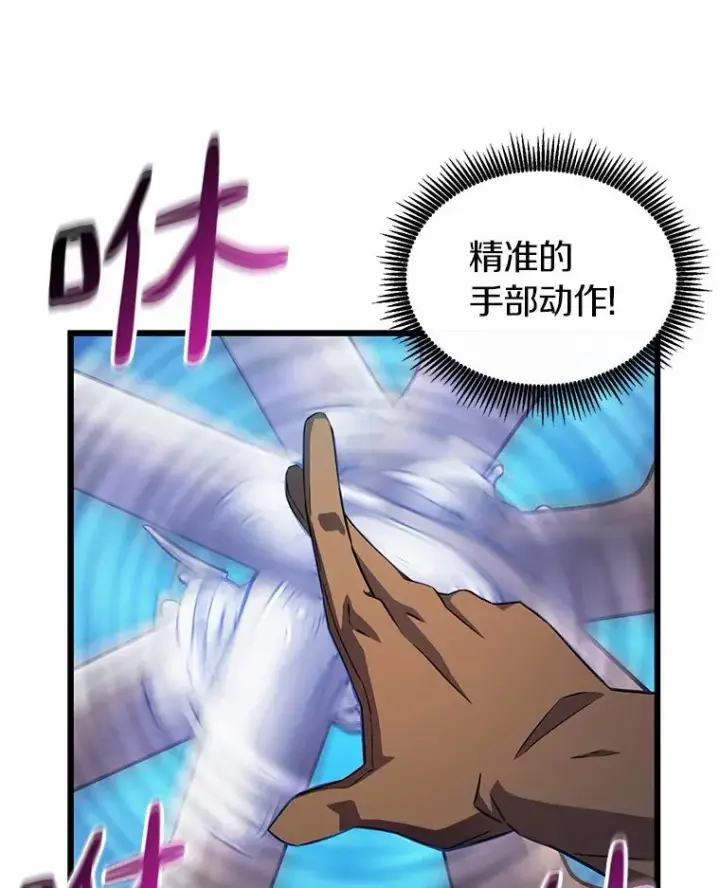 《魔弹射手》37.围追堵截图38