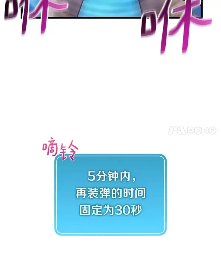 《魔弹射手》37.围追堵截图39