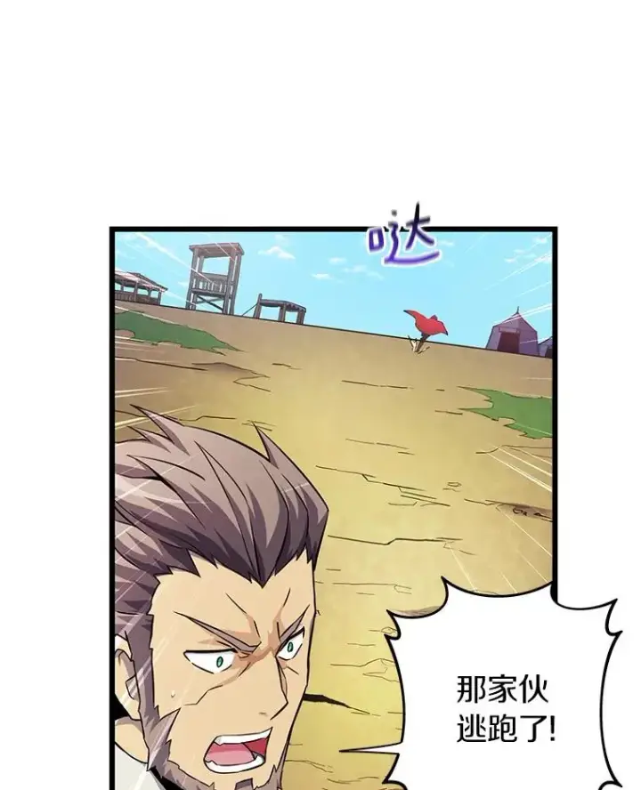 《魔弹射手》37.围追堵截图40
