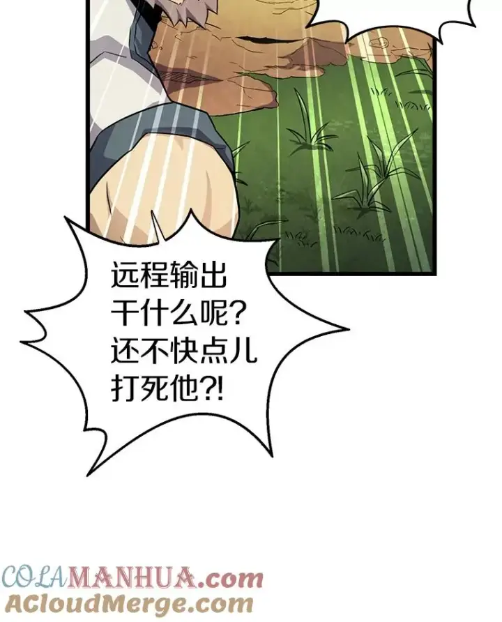 《魔弹射手》37.围追堵截图41