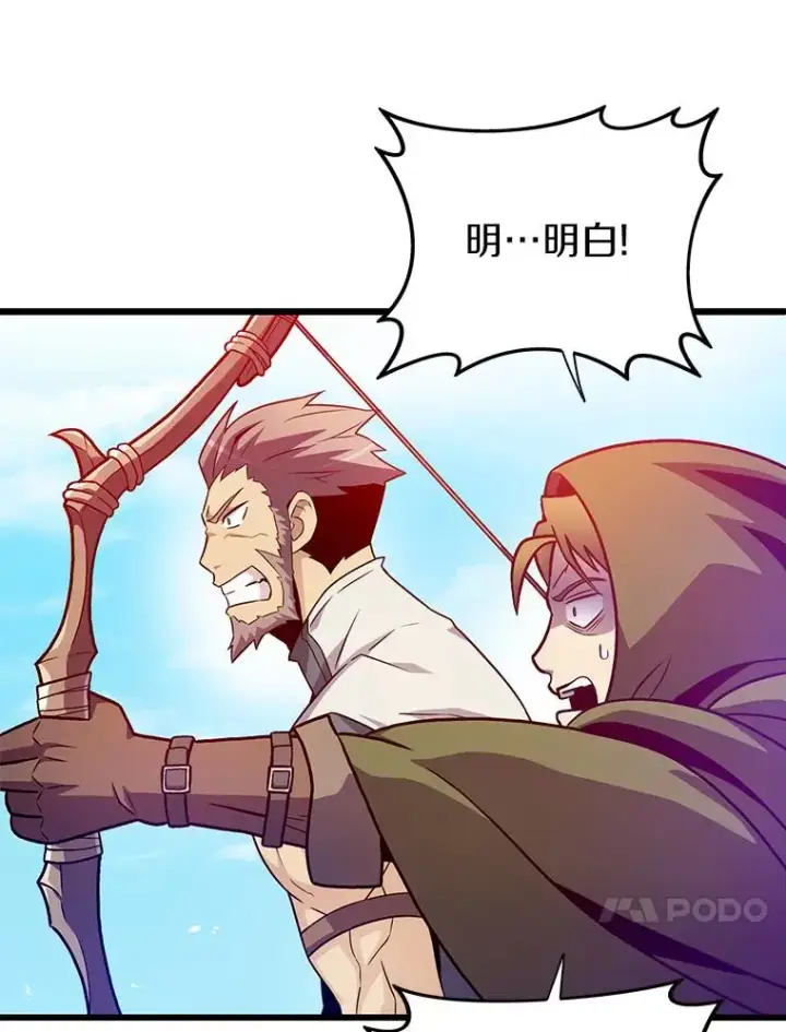 《魔弹射手》37.围追堵截图42