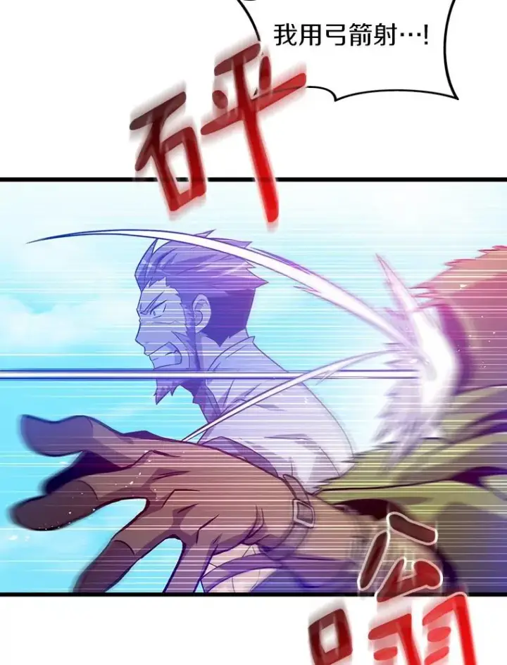 《魔弹射手》37.围追堵截图43