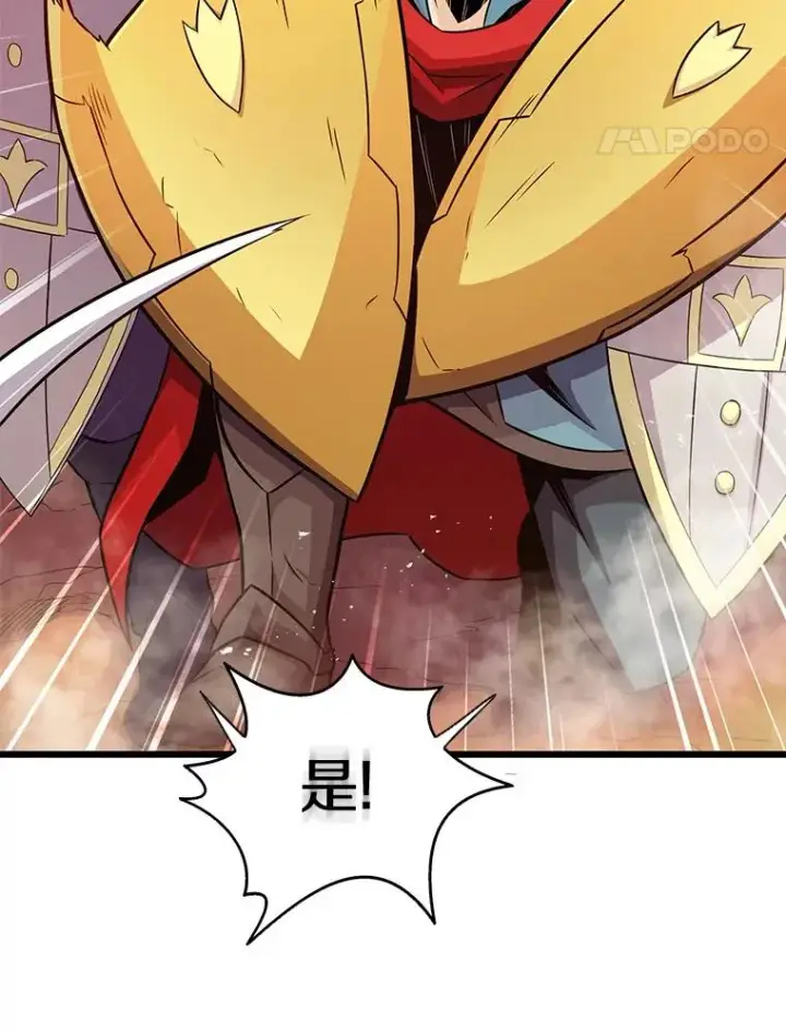 《魔弹射手》37.围追堵截图46