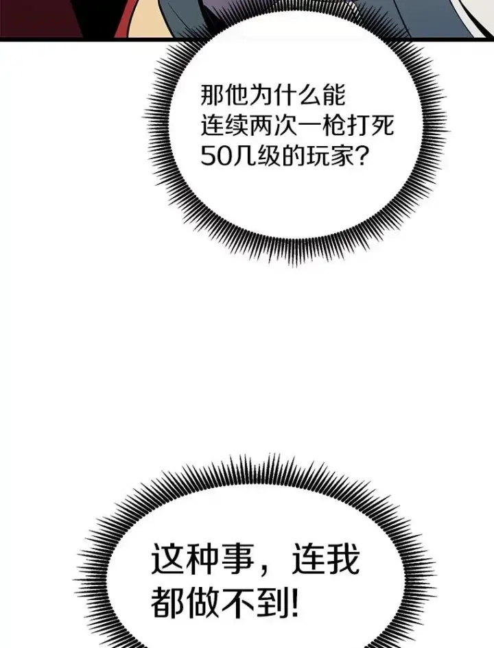 《魔弹射手》37.围追堵截图48