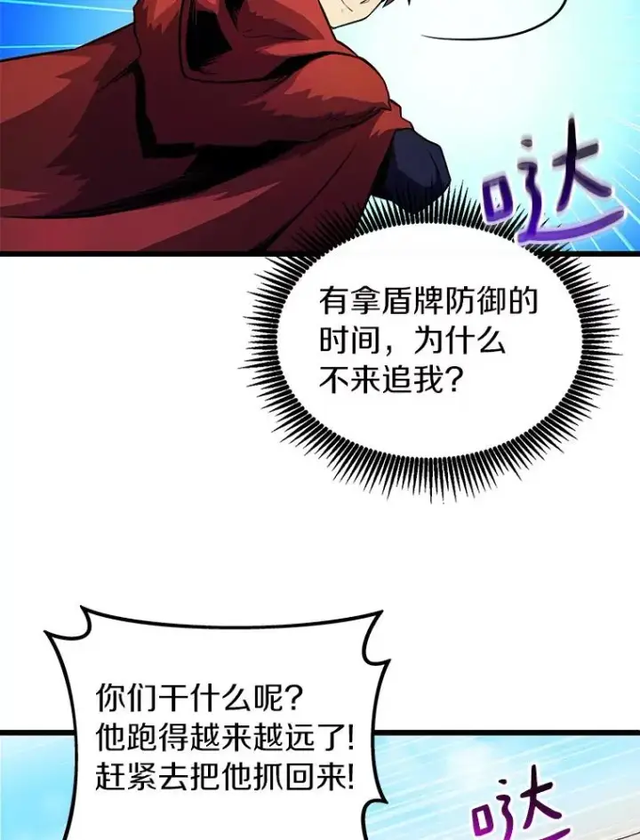 《魔弹射手》37.围追堵截图50