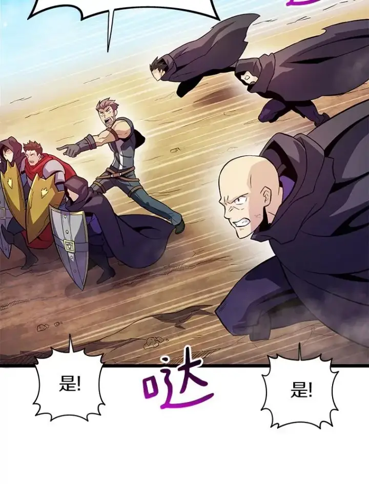 《魔弹射手》37.围追堵截图51