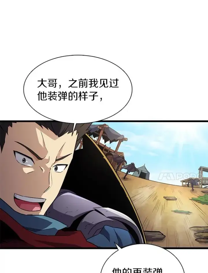 《魔弹射手》37.围追堵截图52