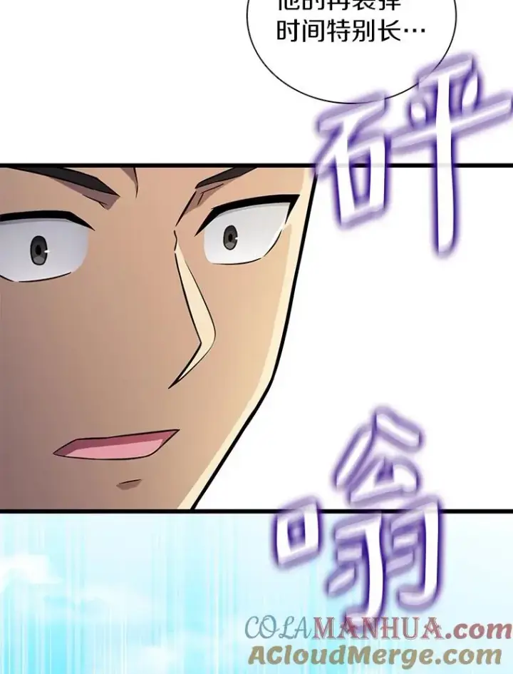 《魔弹射手》37.围追堵截图53